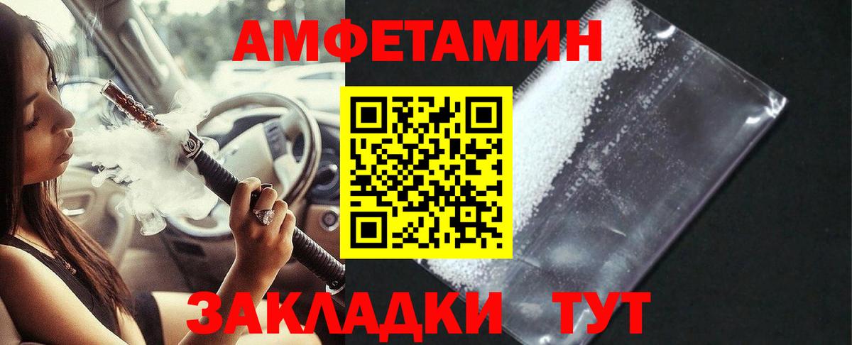 Амфетамин Premium Шадринск
