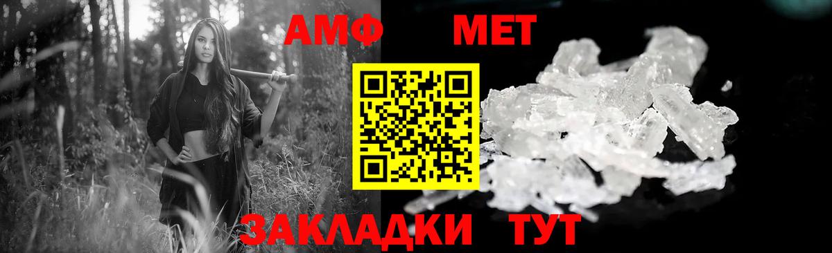 Амфетамин Premium  Вход с VPN  Амфетамин  Шадринск 