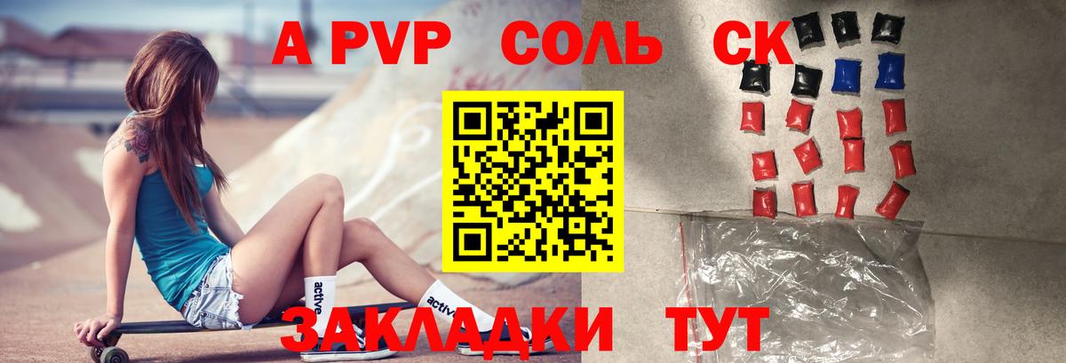 Alpha PVP кристаллы  Вход с VPN  Шадринск  A PVP крисы CK  А ПВП Crystall 