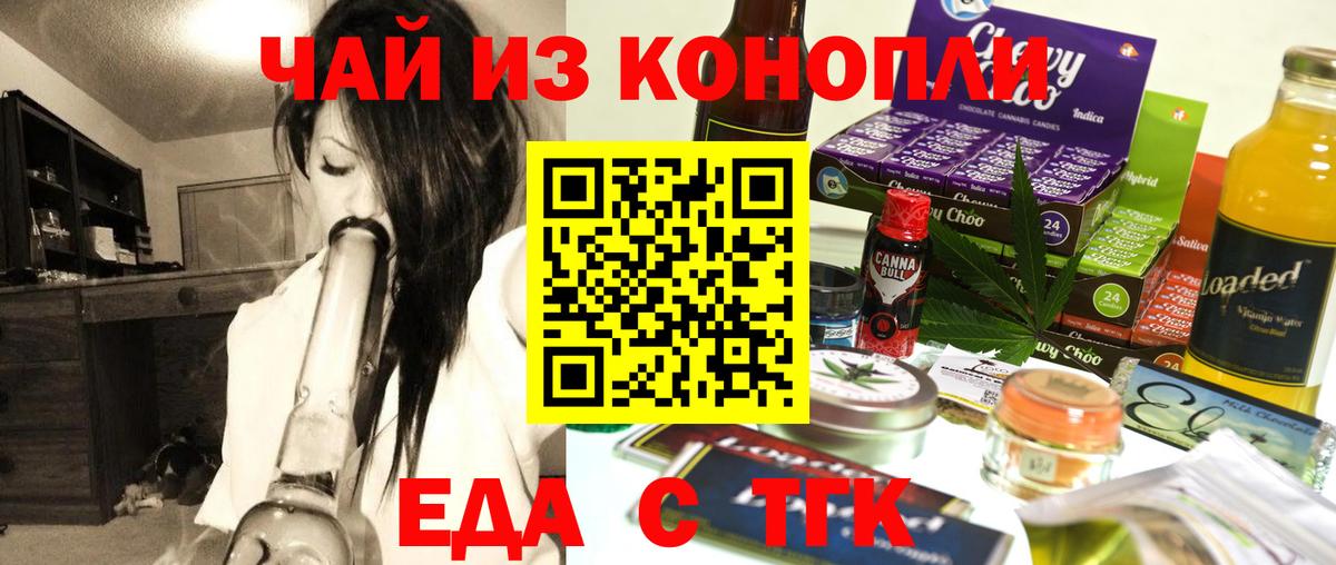 Canna-Cookies конопля  Вход с VPN  Шадринск 
