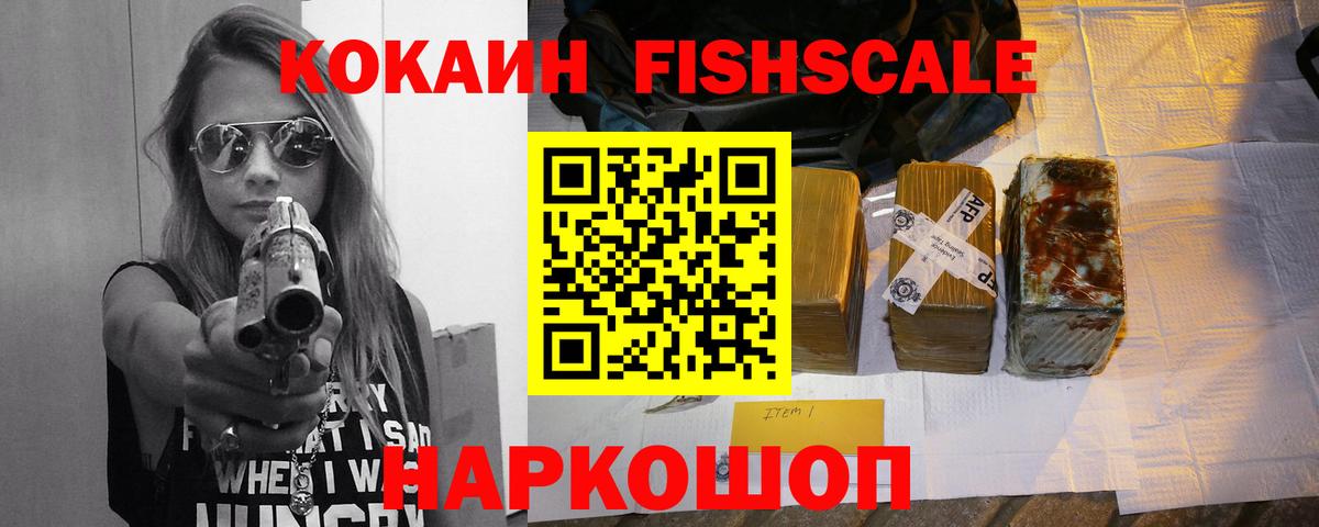 Cocaine VHQ  Вход с VPN  Cocaine  Шадринск 