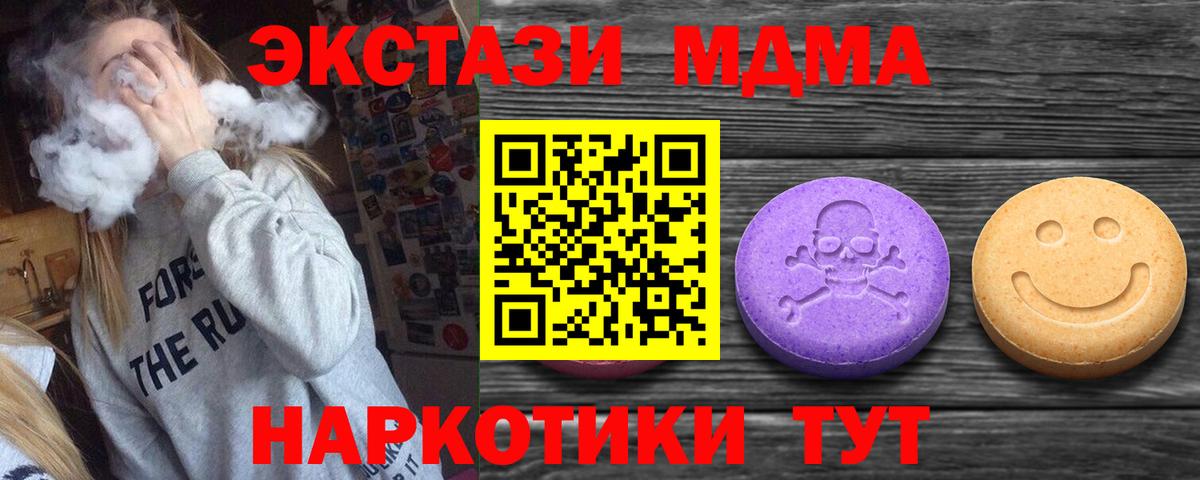ЭКСТАЗИ таблы Шадринск