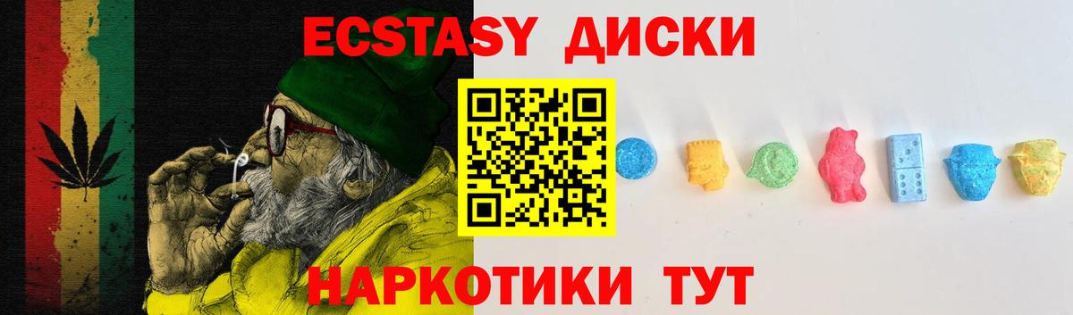 купить наркотики сайты  Экстази  Шадринск  Ecstasy 250 мг  Вход с VPN  площадка формула  Ecstasy DUBAI 