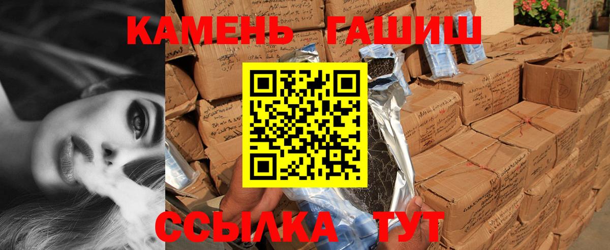 Гашиш хэш  Гашиш  ГАШИШ Premium  Шадринск  сколько стоит  Вход с VPN 