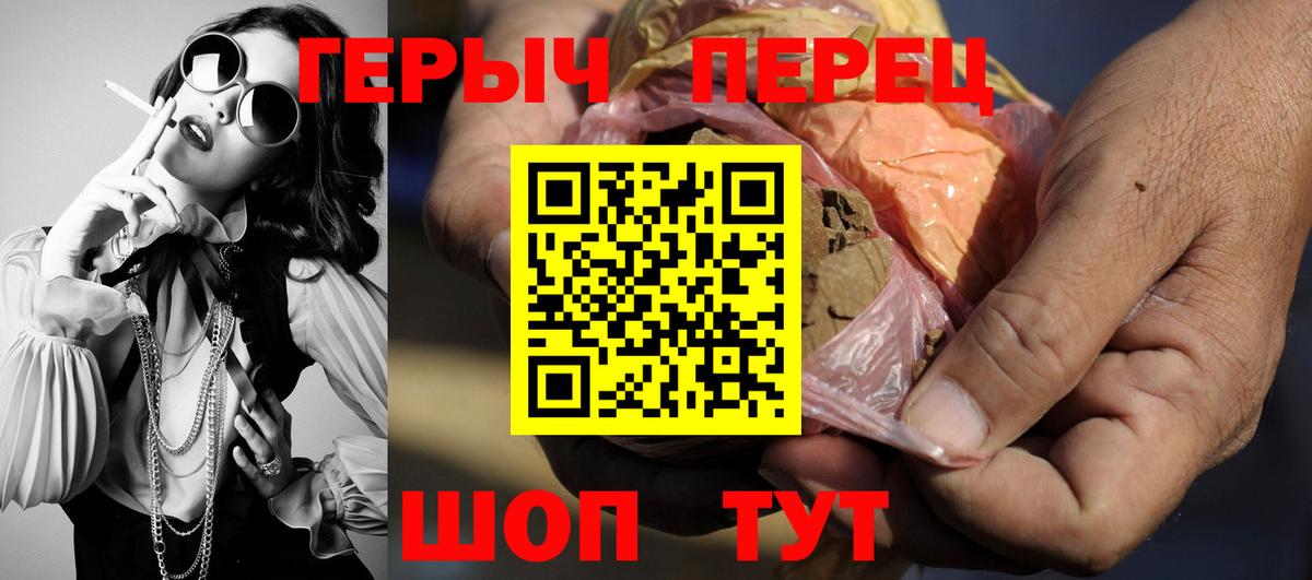 Героин  Вход с VPN  Шадринск  ГЕРОИН Афган 