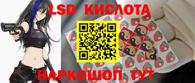 марки lsd Можайск