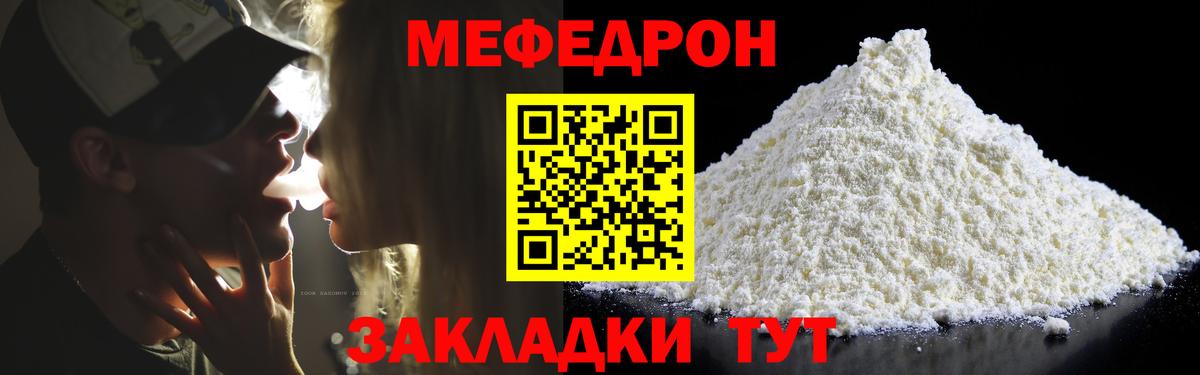 Меф мяу мяу кристаллы Шадринск
