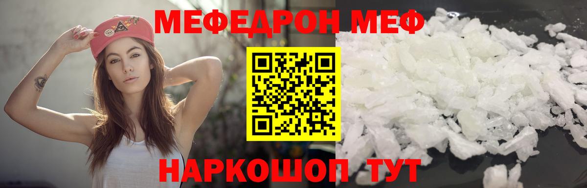 Меф 4 MMC  Вход с VPN  Меф  Шадринск 