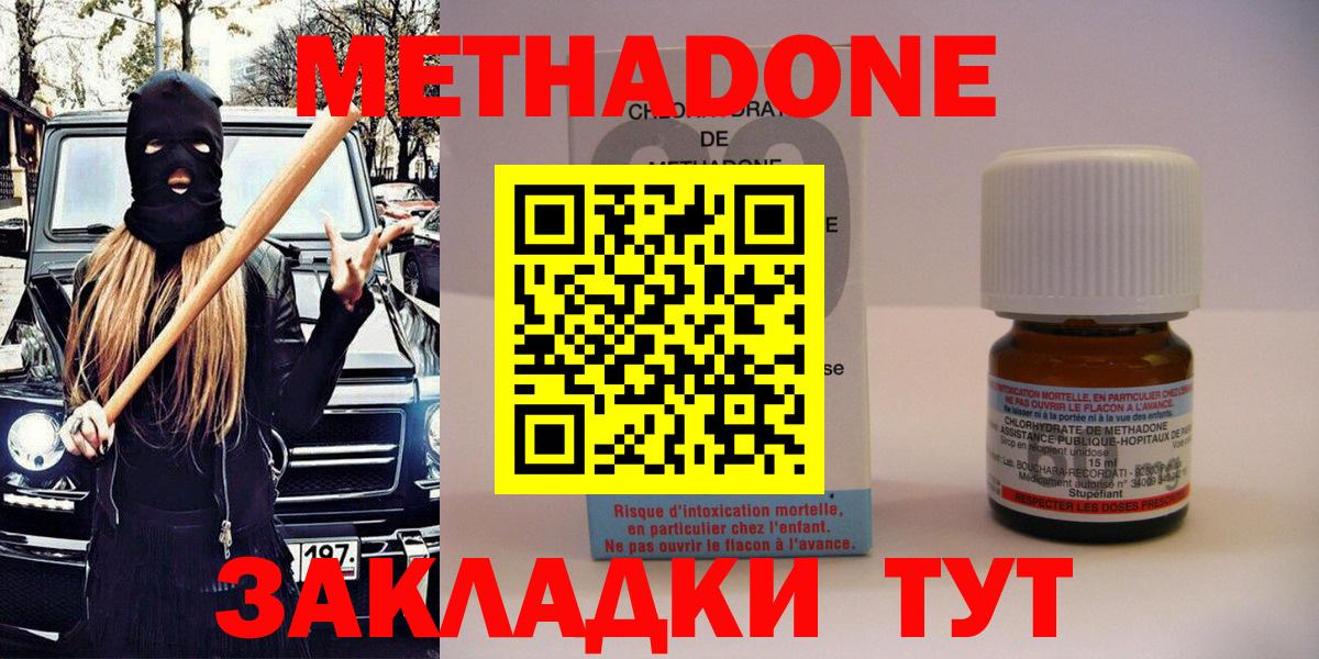 Шадринск  Метадон мёд  МЕТАДОН VHQ  Вход с VPN 