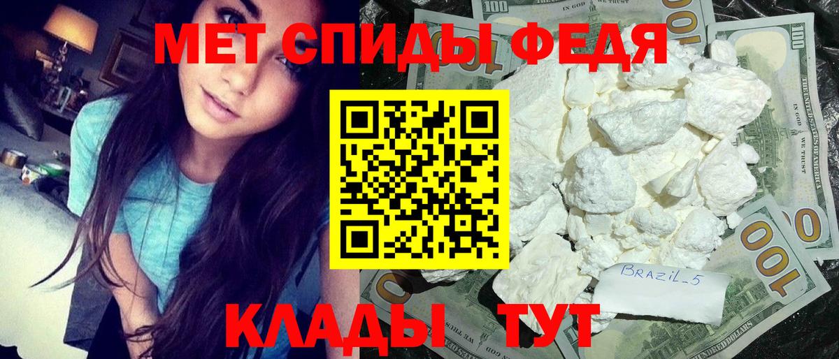 Шадринск  Метамфетамин Декстрометамфетамин 99.9%  Вход с VPN 
