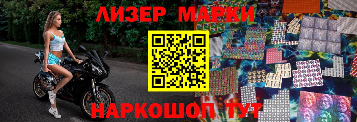 Марки 25I-NBOMe 1,5мг  Вход с VPN  Марки N-bome  Марки 25I-NBOMe 1,5мг  Шадринск 