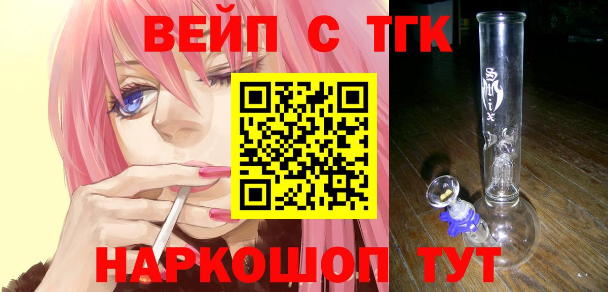 Дистиллят ТГК THC oil  Вход с VPN  Шадринск 